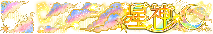 星神 Plate