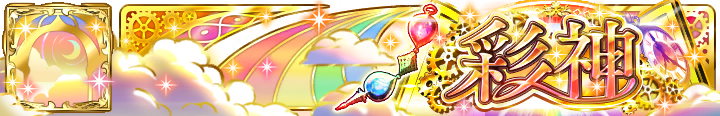 彩神 Plate